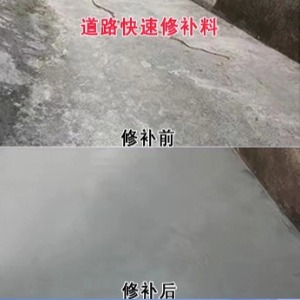 汝阳水泥路面薄层修补剂